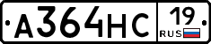А364НС19 - 