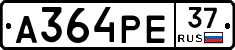 А364РЕ37 - 