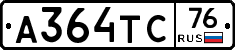 А364ТС76 - 
