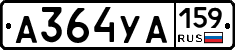 А364УА159 - 