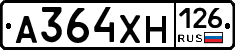 А364ХН126 - 
