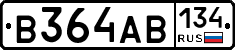 В364АВ134 - 