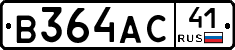 В364АС41 - 