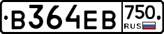В364ЕВ750 - 