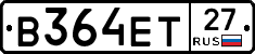 В364ЕТ27 - 