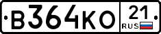В364КО21 - 