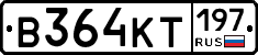 В364КТ197 - 