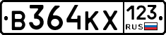 В364КХ123 - 