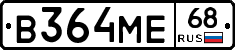 В364МЕ68 - 