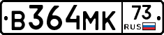 В364МК73 - 