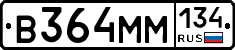 В364ММ134 - 