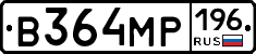 В364МР196 - 