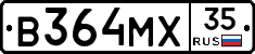 В364МХ35 - 