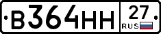В364НН27 - 