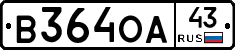 В364ОА43 - 