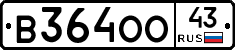 В364ОО43 - 