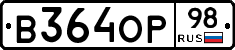 В364ОР98 - 