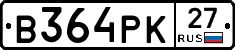 В364РК27 - 