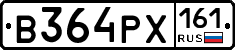 В364РХ161 - 
