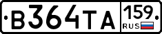 В364ТА159 - 