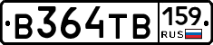 В364ТВ159 - 