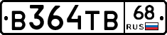 В364ТВ68 - 