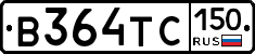 В364ТС150 - 