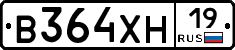 В364ХН19 - 