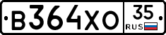 В364ХО35 - 