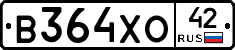 В364ХО42 - 