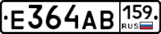 Е364АВ159 - 