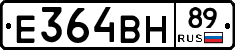 Е364ВН89 - 
