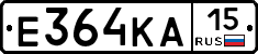 Е364КА15 - 