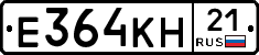 Е364КН21 - 