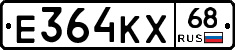 Е364КХ68 - 