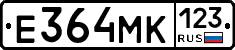 Е364МК123 - 