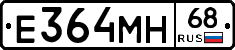 Е364МН68 - 