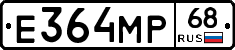 Е364МР68 - 