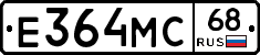 Е364МС68 - 