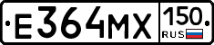 Е364МХ150 - 