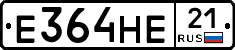 Е364НЕ21 - 