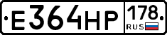 Е364НР178 - 