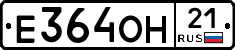 Е364ОН21 - 