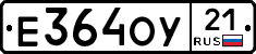 Е364ОУ21 - 