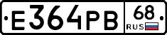Е364РВ68 - 