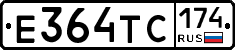 Е364ТС174 - 