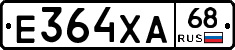 Е364ХА68 - 
