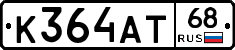 К364АТ68 - 
