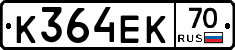 К364ЕК70 - 