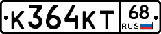 К364КТ68 - 